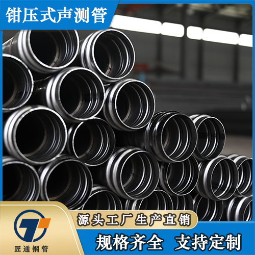 晋城市注浆管钳压式声测管 - 方案
