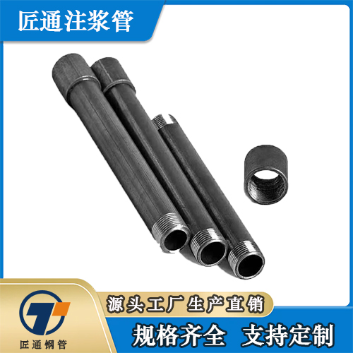 晋城市25注浆管桩基注浆管 - 方案